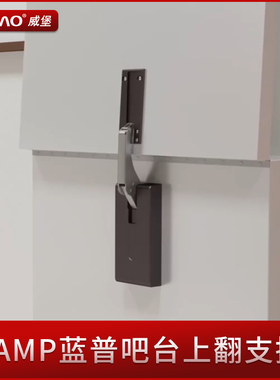 LAMP蓝普日本进口吧台出入口重型上翻支撑台面阻尼缓冲静音缓降器