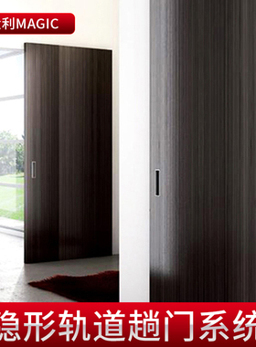 VBAO威堡 意大利进口隐形轨道动滑轮五金无轨移门系统 幽灵木门窗