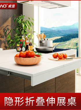 威堡伸缩餐桌五金配件隐形抽拉折叠桌面滑轨隐藏内嵌式餐桌轨道