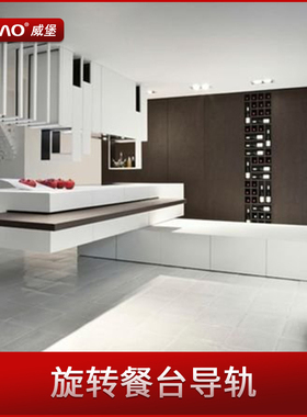 VBAO威堡平移抽拉旋转岛台高端岩板台面静音推拉餐桌岛台伸缩轨道