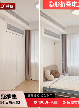 威堡衣柜隐形床墨菲床折叠床正竖侧翻床墙壁床上下翻床五金一体床