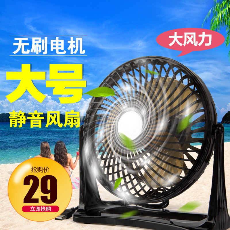 Ventilateur USB - Ref 399675 Image 1