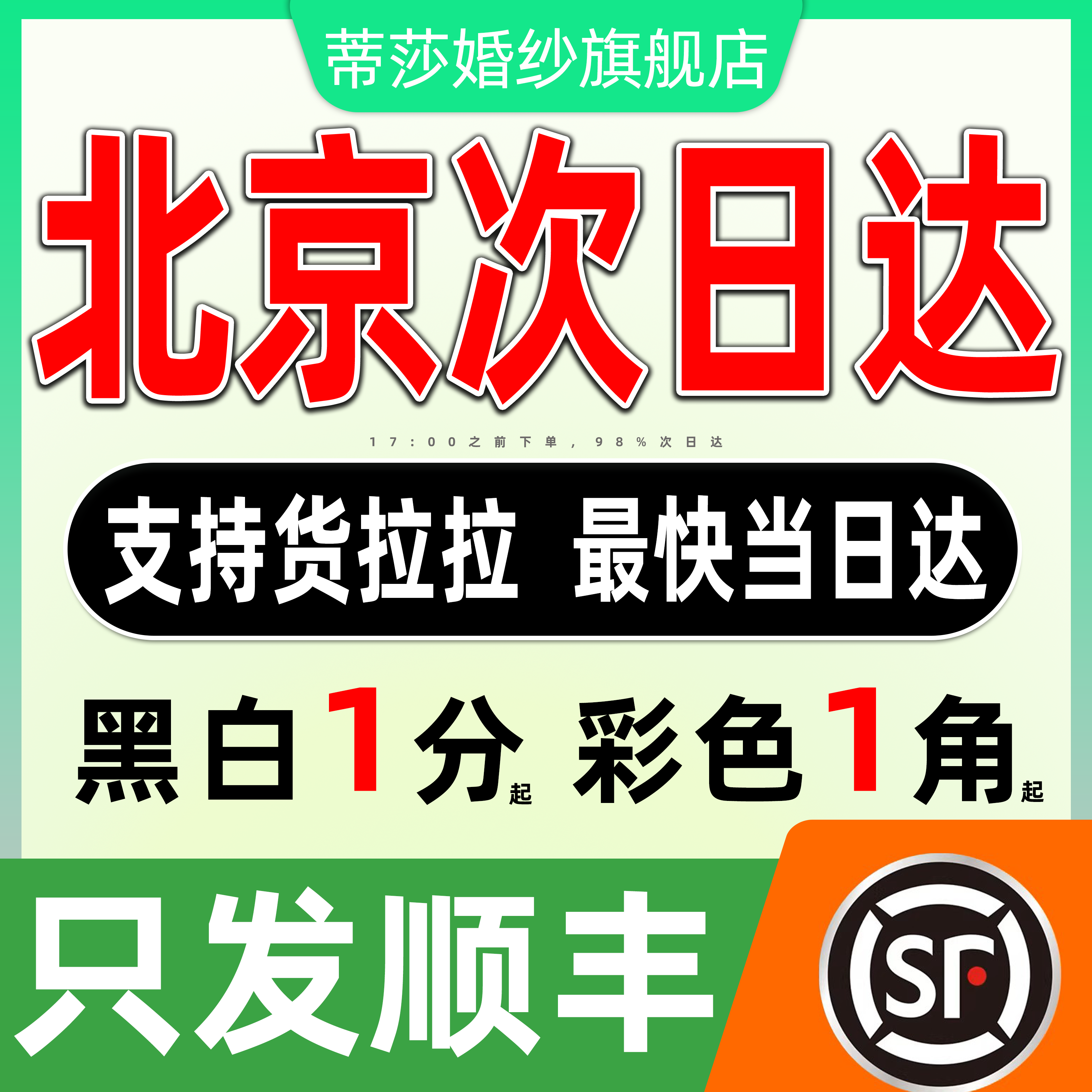 打印资料网上打印店印刷书籍黑白文件彩印色装订成册复印北京同城