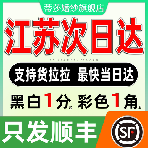 打印资料网上书本彩色复印黑白快印印刷宣传单画册装订店南京同城
