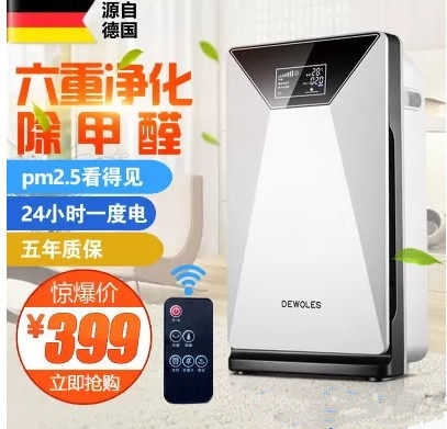 德国德沃莱斯空气净化器除雾霾甲醛负离子静音新品促销