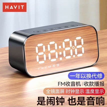 海威特M3无线蓝牙音箱超重低音钢炮迷你小型音响大音量便携式闹钟