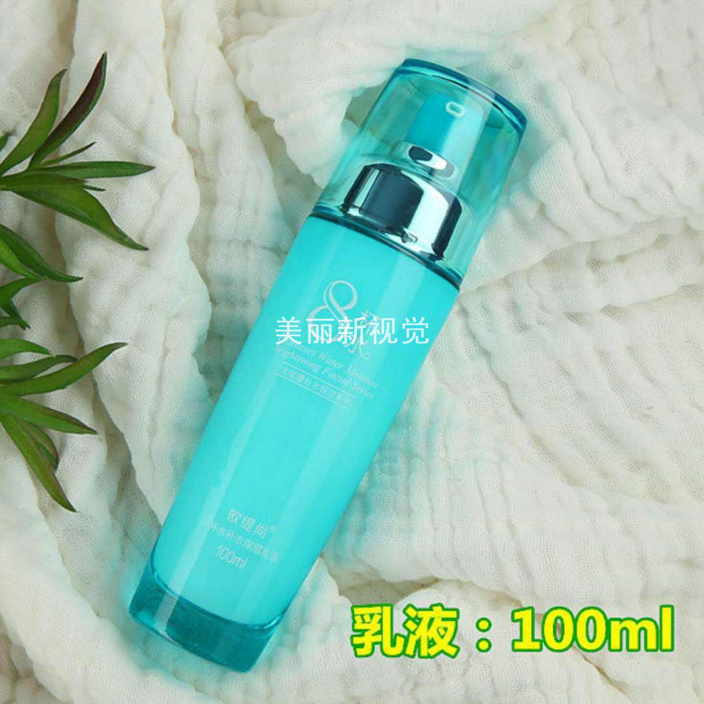欧缇尚八杯水乳液100g 正品补水保湿8杯水护肤品 绿色八杯水