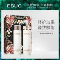 伊露莹奢润保湿套盒温和修护清爽补水护肤品套装批发实用礼品