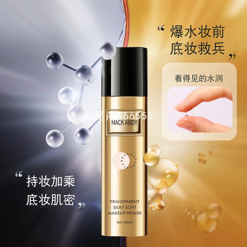 玛可安迪妆前乳隔离BB霜粉底液