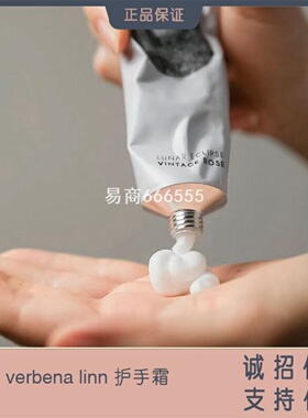 VerbenaLinn护手霜月食香氛vl