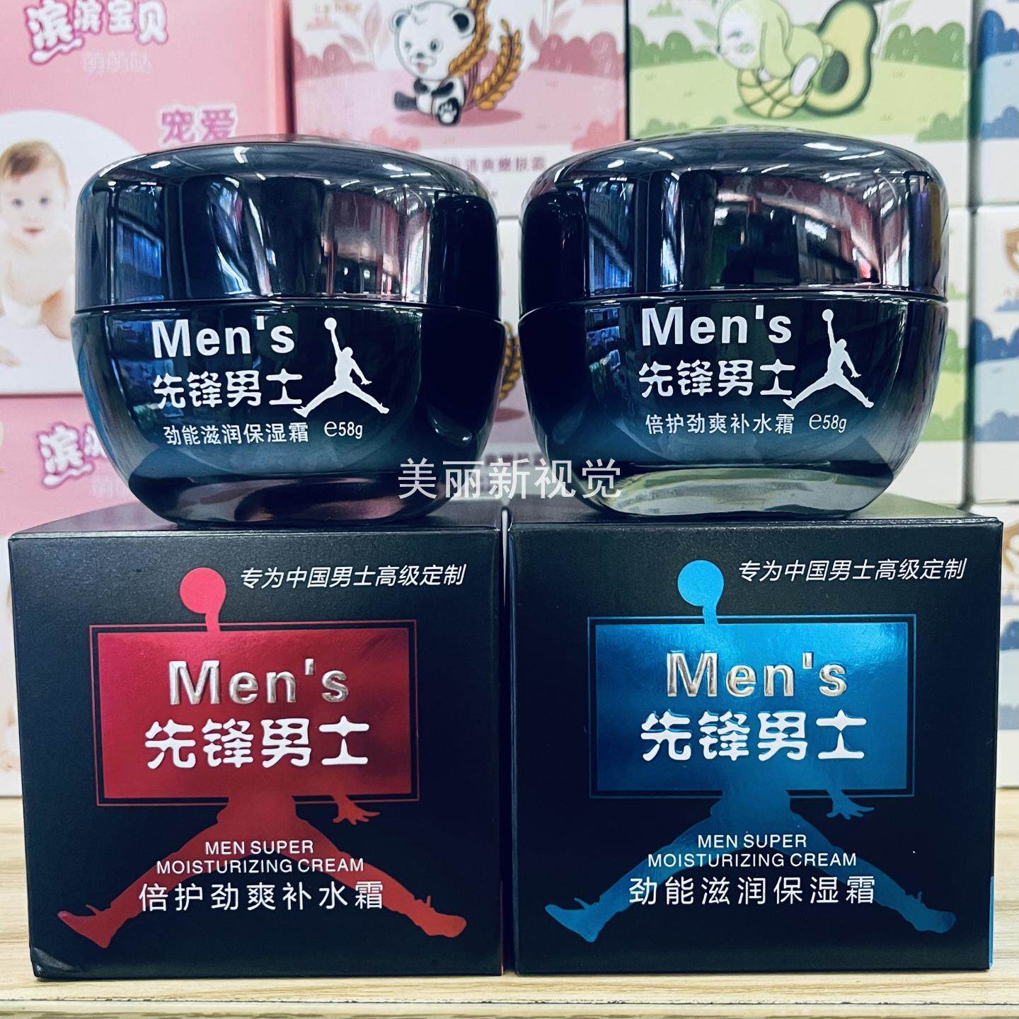伊滋美先锋男士劲能滋润保湿霜55g倍护劲爽补水霜男生