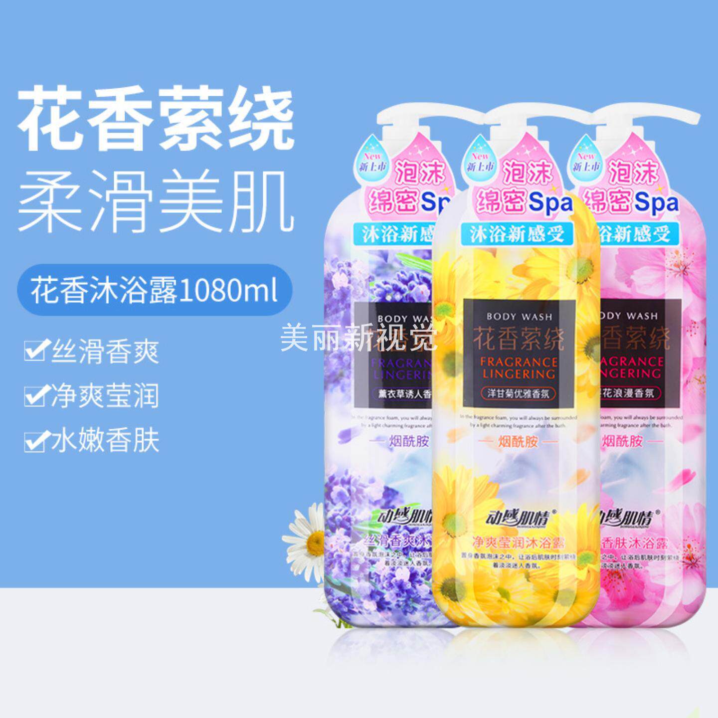 沐浴露正品持久留香薰衣草保湿家用香水沐浴乳烟酰胺沐浴液