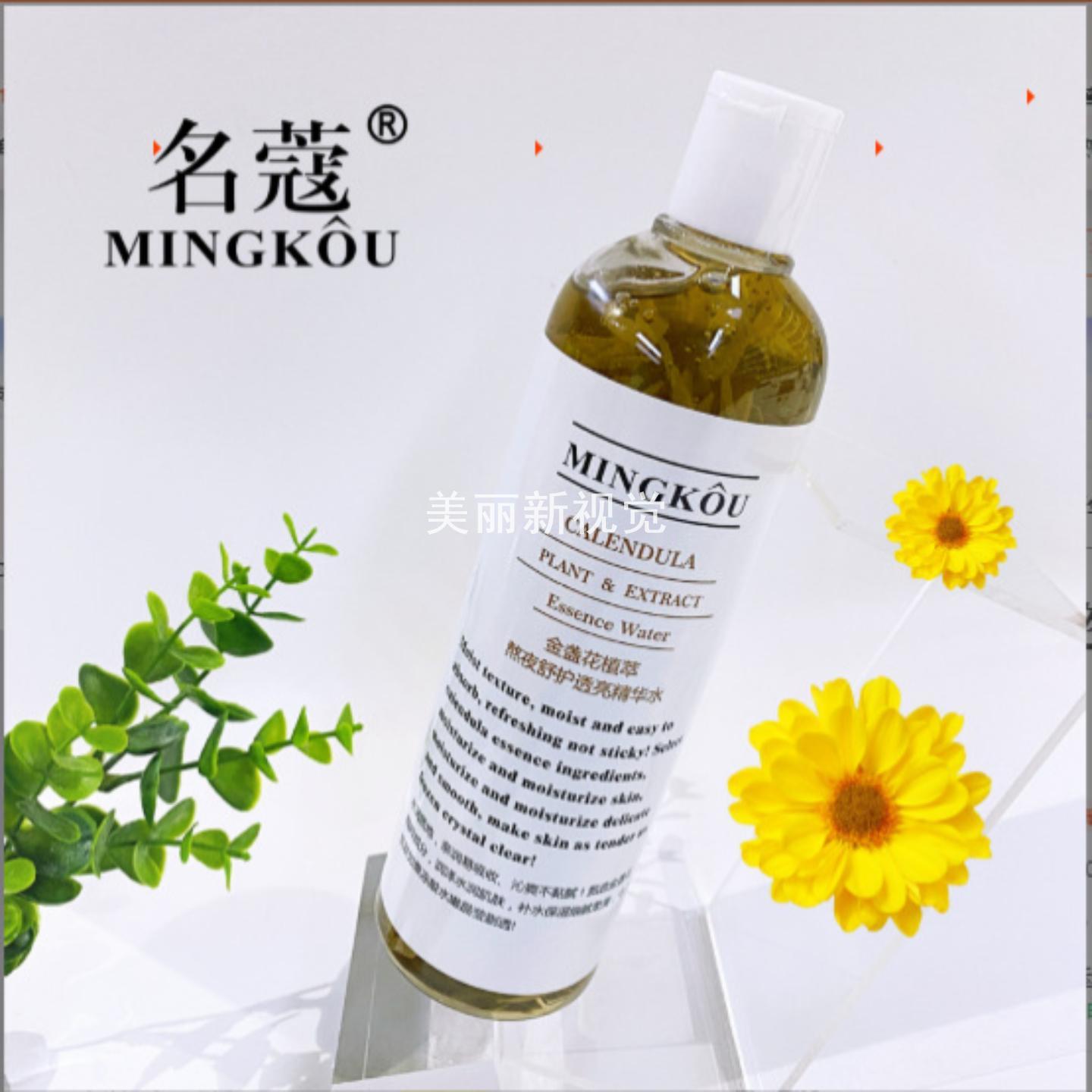 名蔻金盏花植萃熬夜修护精华水