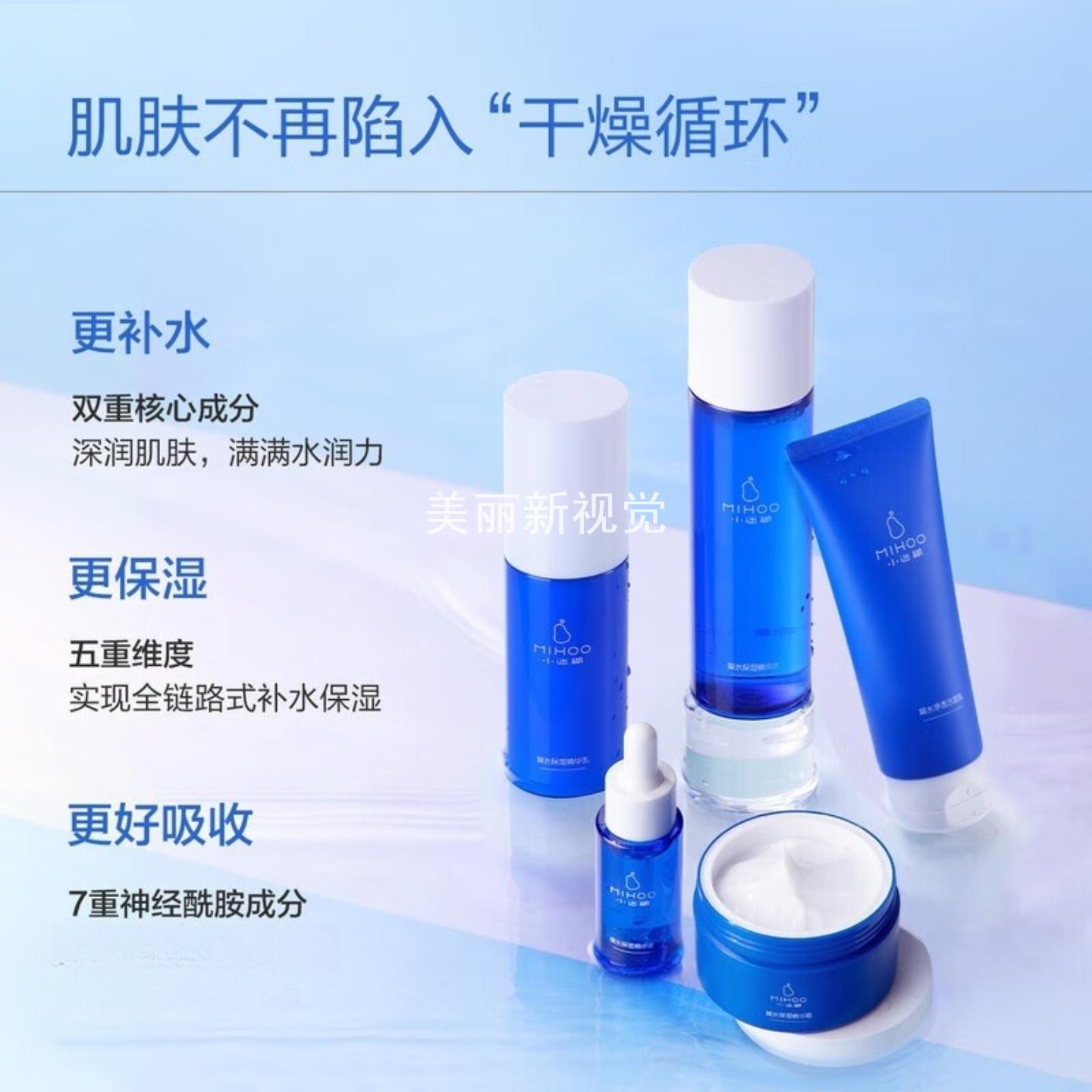 小迷糊补水保湿护肤玻尿酸套装
