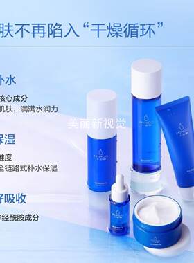 小迷糊补水保湿护肤玻尿酸套装
