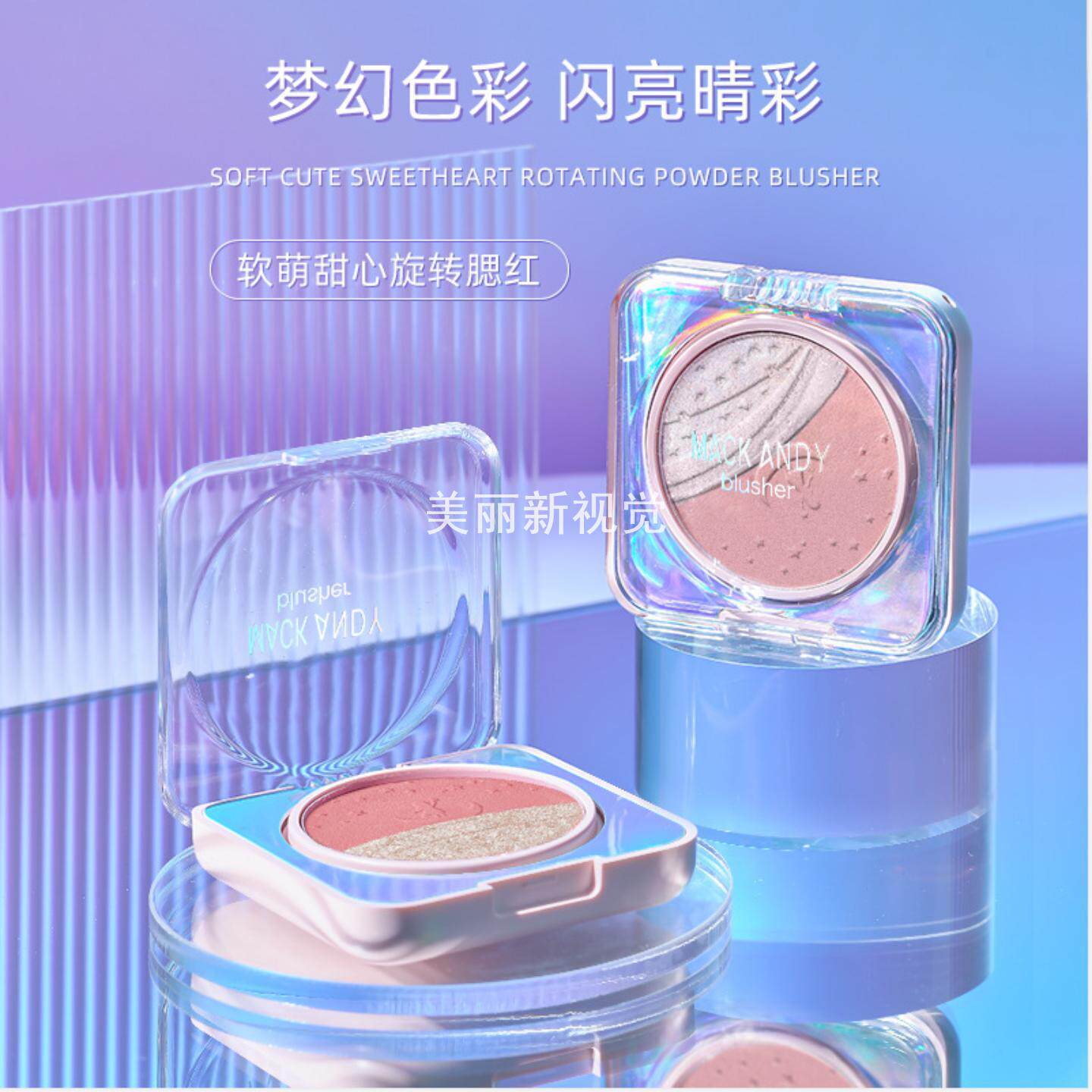 玛可安迪软萌甜心旋转腮红高光一盘两用提亮立体元气蜜桃粉胭脂盘