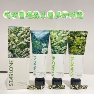 护手霜 2024悦诗星语植萃香氛滋润保湿