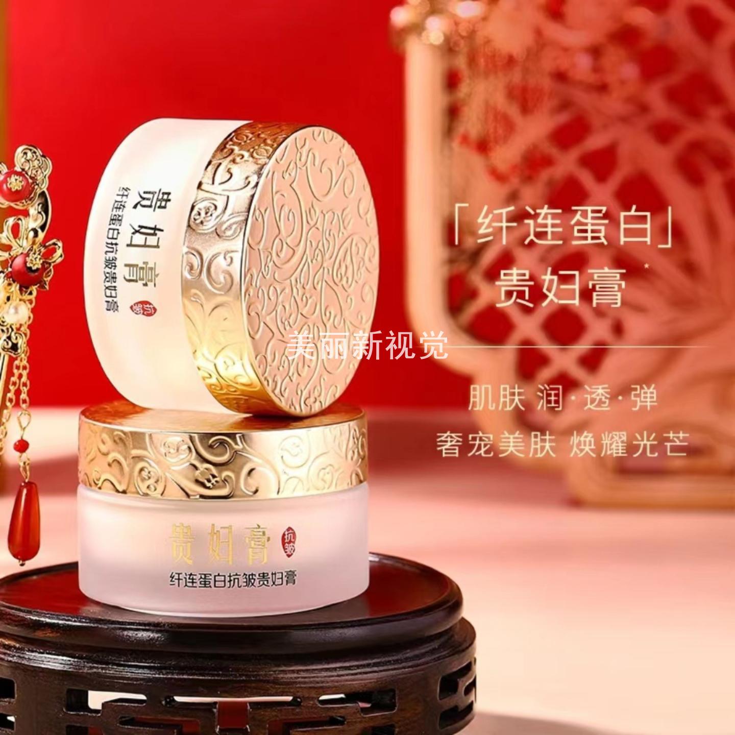 琪仕美纤连蛋白抗皱贵妇膏保湿