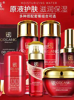 名蔻有机原液小红瓶护肤品套装