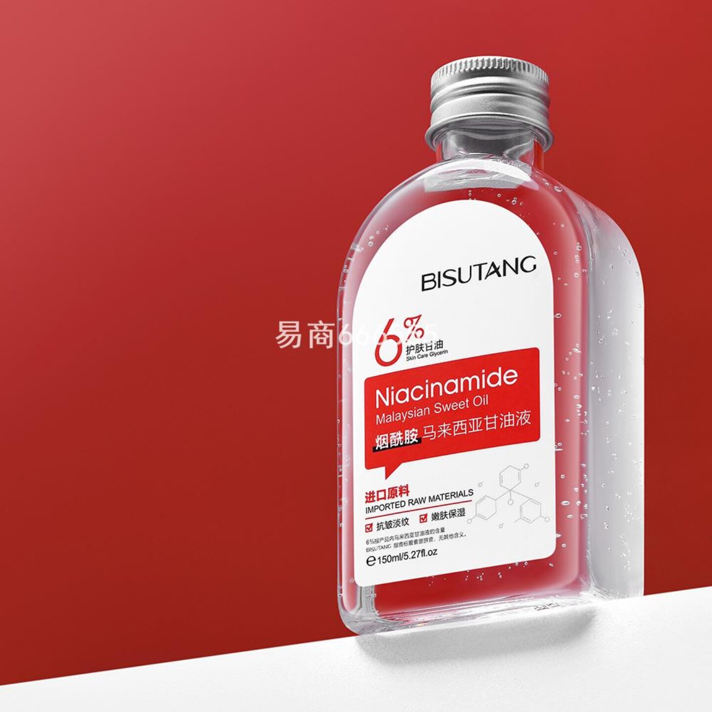 马来西亚烟酰胺甘油脸面部补水