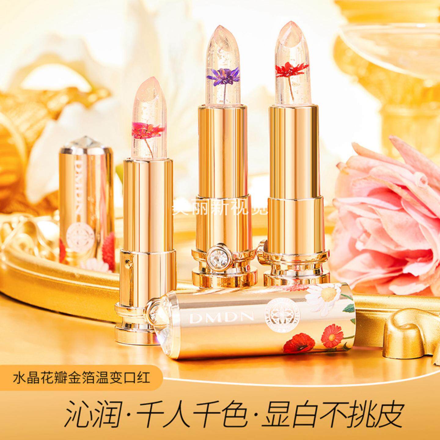 鲜花口红现货果冻变色金箔唇膏