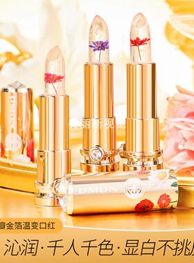 鲜花口红现货果冻变色金箔唇膏保湿温变滋润外贸彩妆新品
