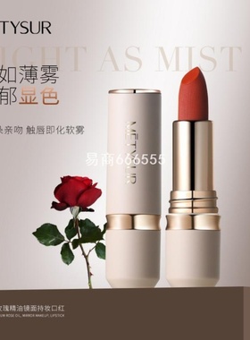 滋润唇膏美媞秀女白松露口红雾面哑光不沾杯口红精油持妆镜面玫瑰