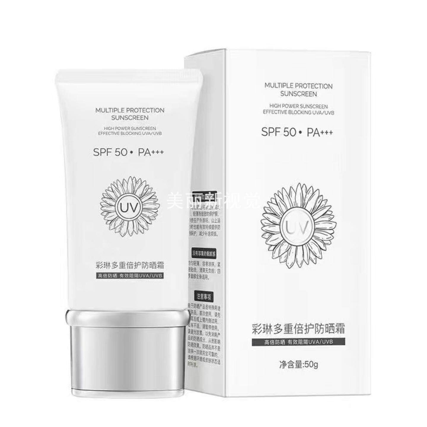 彩琳多重倍护防晒霜水润亮肤防晒乳保湿防水清爽夏季防护温和乳液