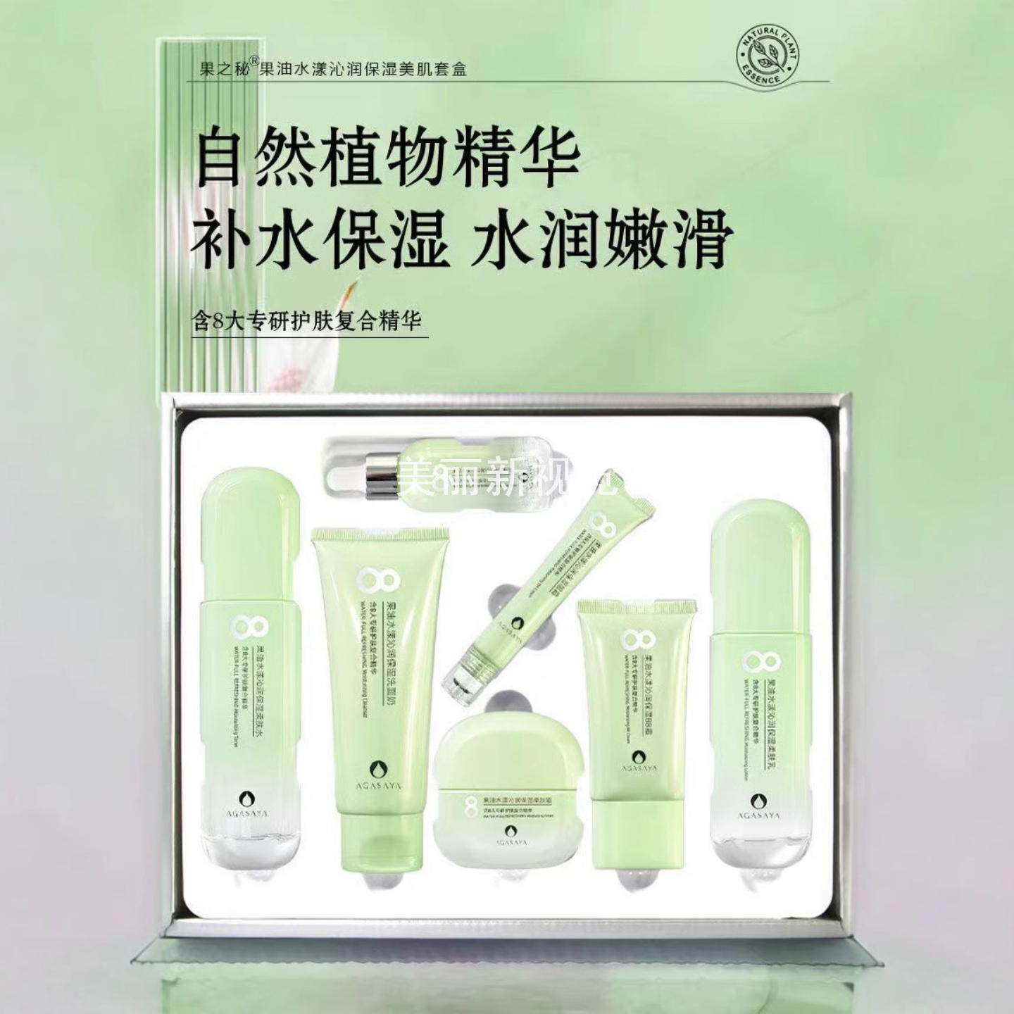 果之秘果油水漾沁润保湿美肌套盒