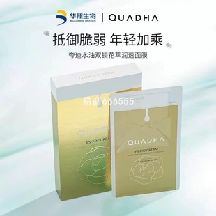 茶花面膜 山保湿精华夸迪5片透水油夸迪面膜双锁油润双仓花萃修护