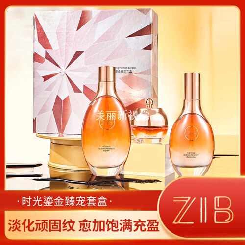 ZIB时光鎏金套盒保湿补水提亮