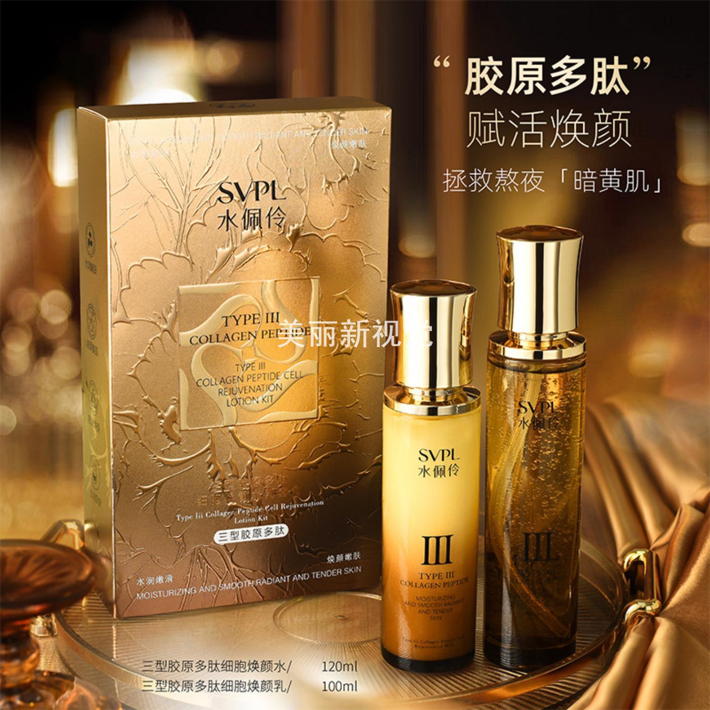 胶原蛋白三类型重组抗皱紧致焕颜