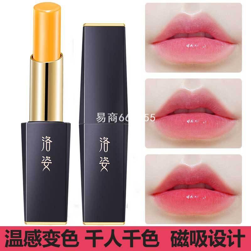 洛姿红樱桃丝滑倍润口红温感变色