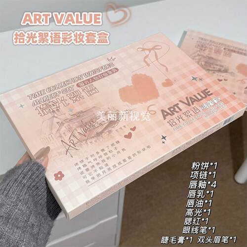ArtValue拾光絮语彩妆套盒唇釉