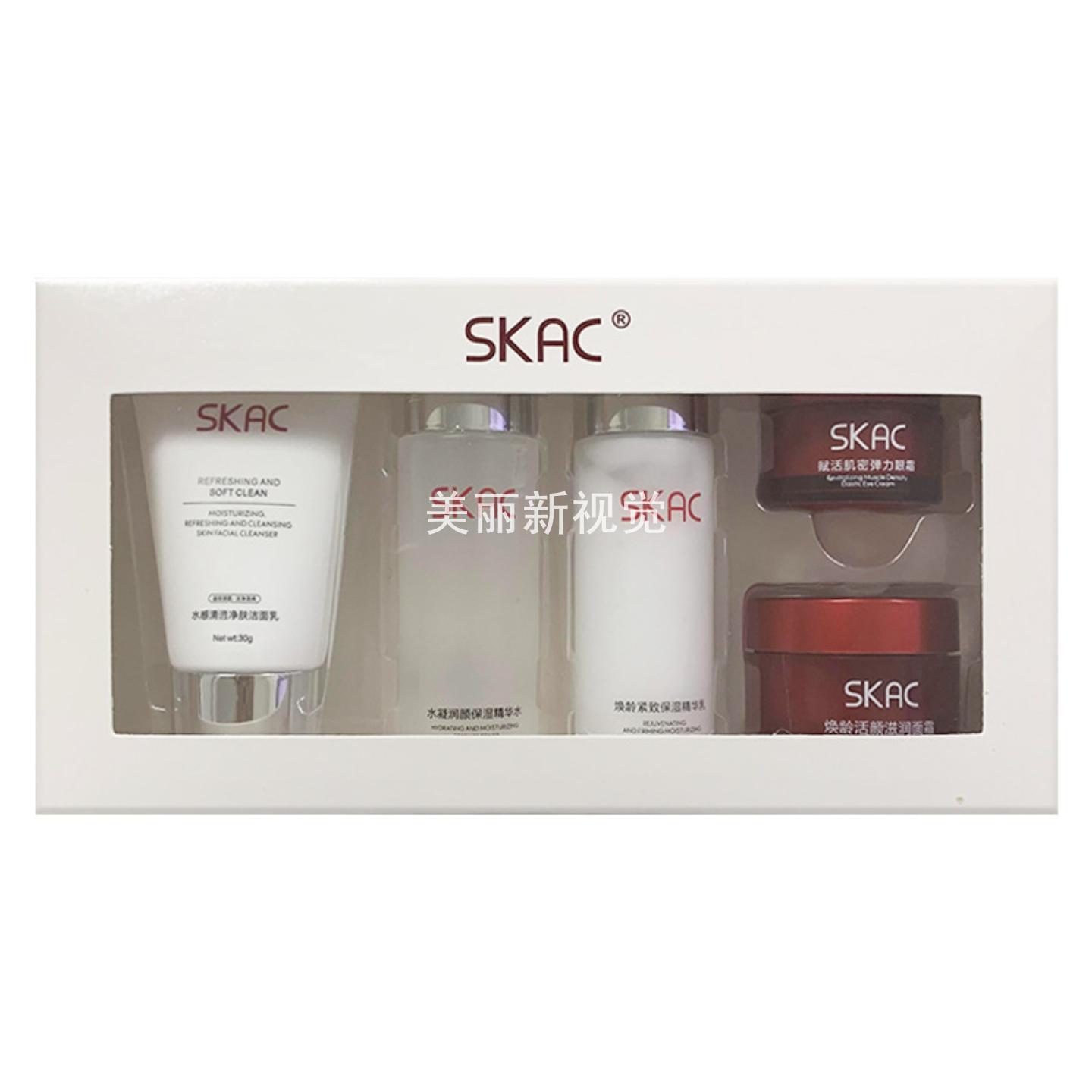 SKAC护肤五件套美容院学生党补水