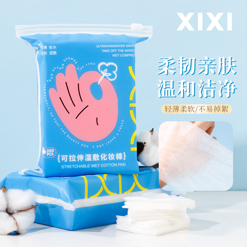 xixi可拉伸湿敷化妆棉脸部敷脸