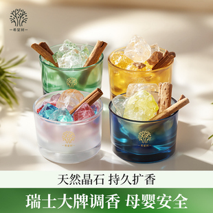 现货 希望树晶石香薰高档香氛扩香石无火晕母婴可用室内精油