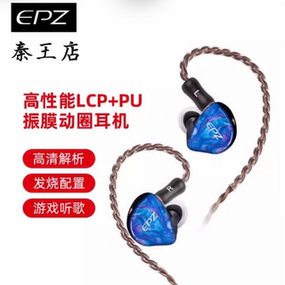 epz q1pro入耳式HiFi有线耳机音乐K歌游戏吃鸡平板发烧音质