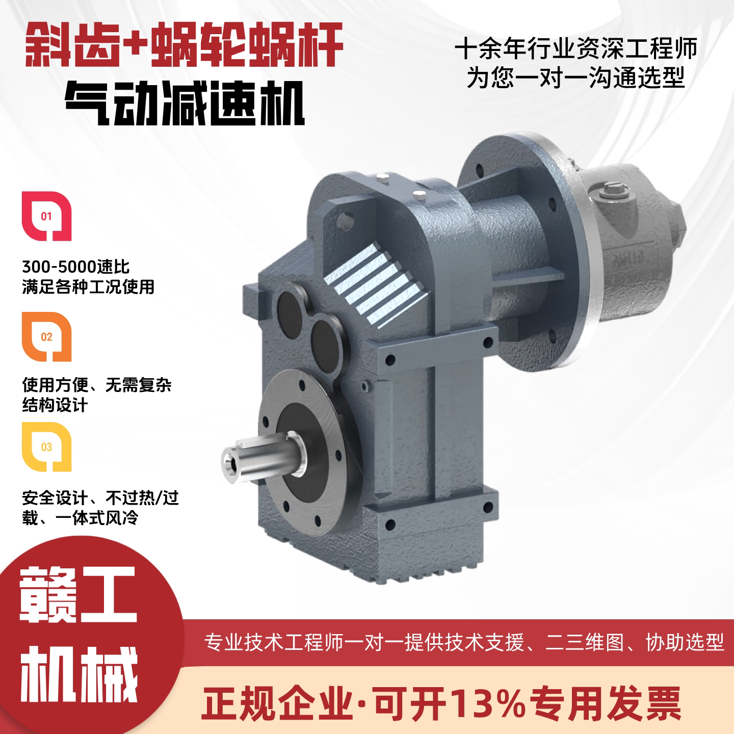 耐冲击硬齿面气动马达减速机平行轴斜齿轮减速机搭配气动马达