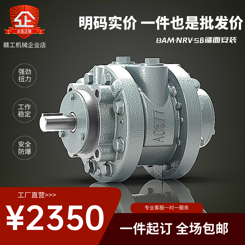8AM-NRV-5B工业级大功率叶片式气动马达AC877耐高温粉尘等环境