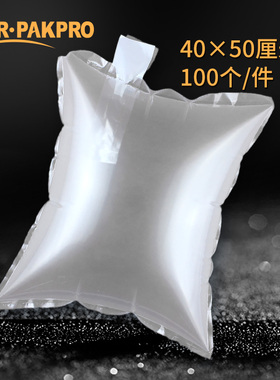 加厚快递充气袋40*50cm防震填充袋撑包空气袋缓冲气囊袋气泡膜袋