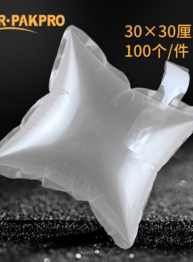 气泡袋填充袋30*30cm加厚快递袋气泡膜缓冲气柱袋防震充气包装袋