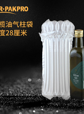 橄榄油气柱袋6柱A啤酒气泡袋快递充气包装袋防震气囊袋缓冲气泡柱