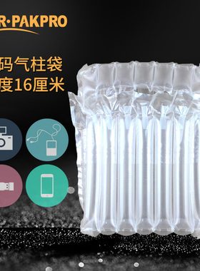快递袋防震充气包装袋7柱数码产品防摔气泡膜缓冲气泡袋气柱袋