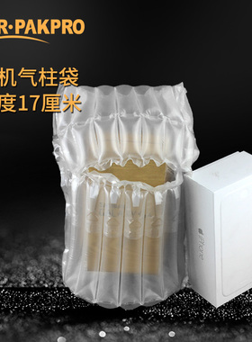 7柱E蜂蜜气柱袋缓冲气泡柱快递包装袋手机气泡袋防震充气包装袋