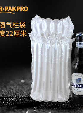 啤酒气柱袋6柱B防爆充气袋气泡袋橄榄油缓冲袋气泡柱袋防震包装袋