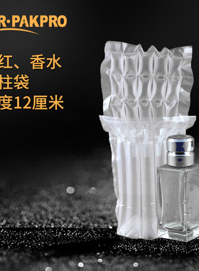 小件商品快递充气包装袋5柱L化妆品防摔气泡袋防震气泡膜气柱袋