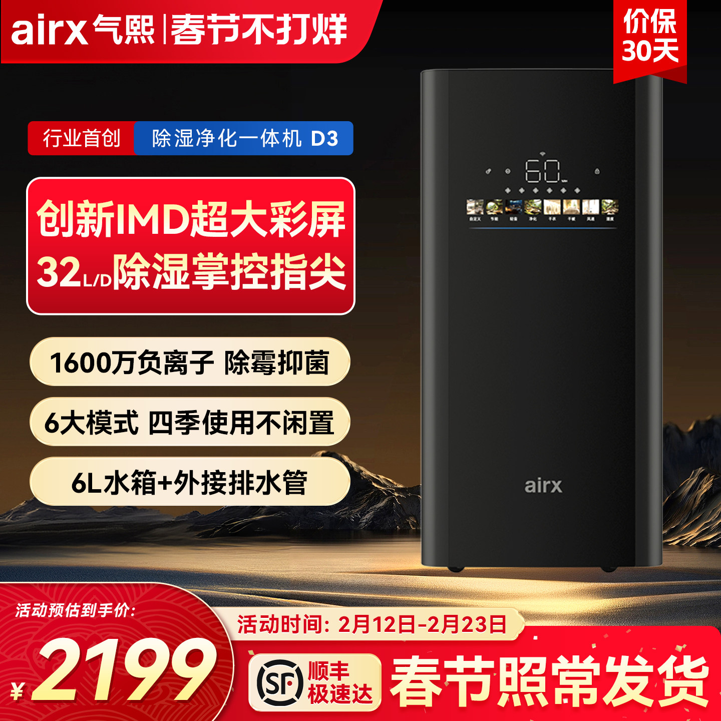 气熙airx除湿机家用空气净化器抽湿一体室地下房间回南天干燥机D3