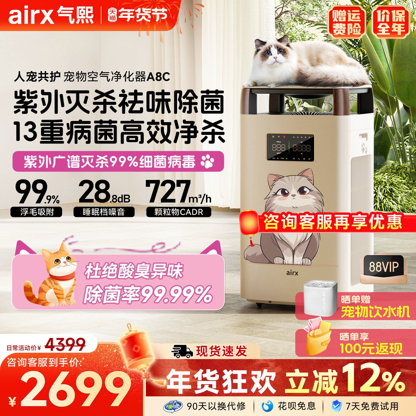 气熙airx吸猫毛空气净化器吸宠物狗浮毛神器除细菌过敏原异味A8C