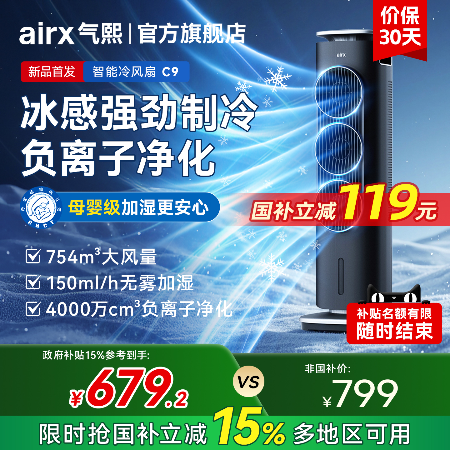 airx气熙冷风机加湿净化制冷降温